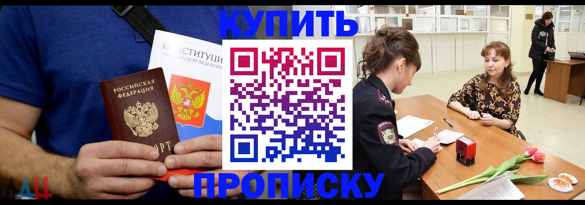 прописка регистрация в Лодейном Поле