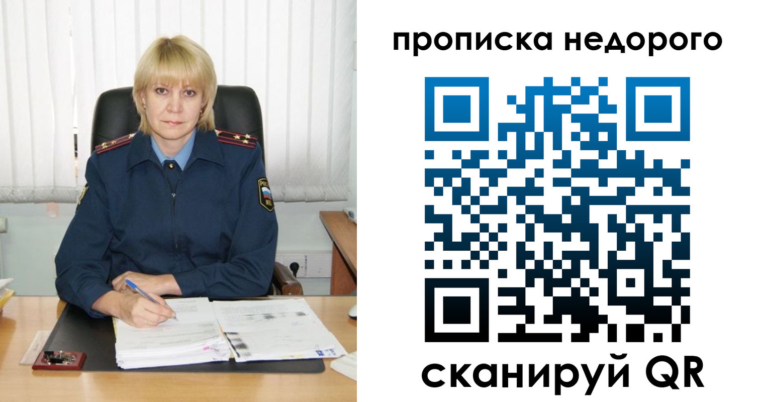 прописка иностранных граждан в Лодейном Поле