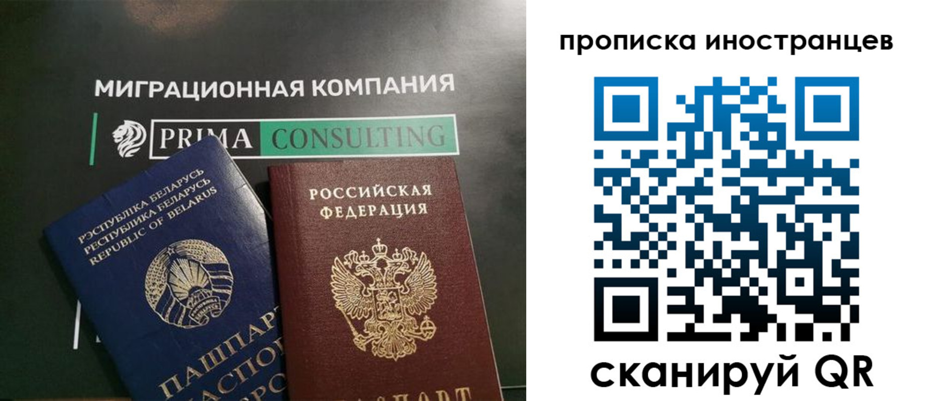 прописка в Лодейном Поле