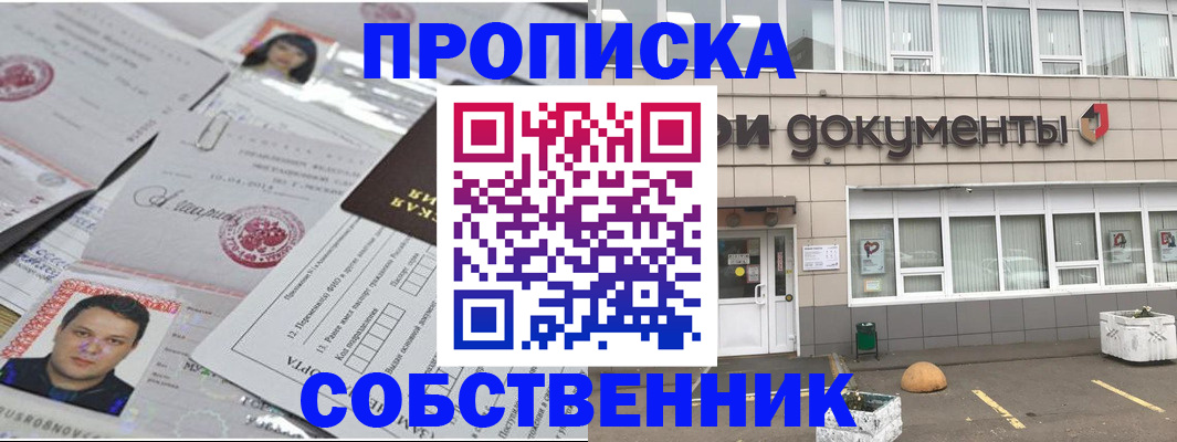 где прописаться в Лодейном Поле