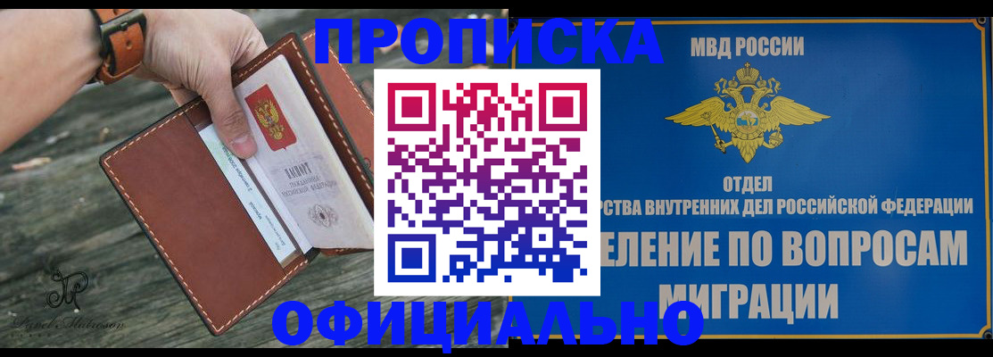 временная регистрация 2025 в Лодейном Поле