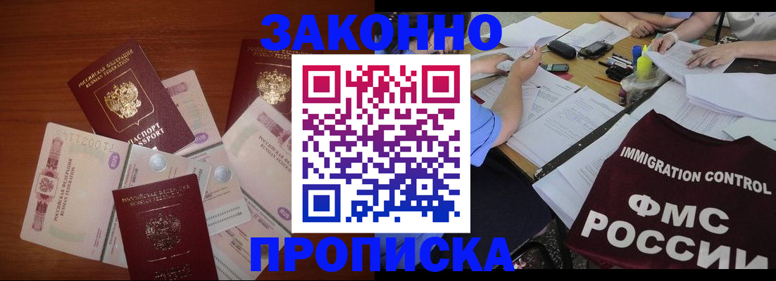 временная регистрация купить в Лодейном Поле