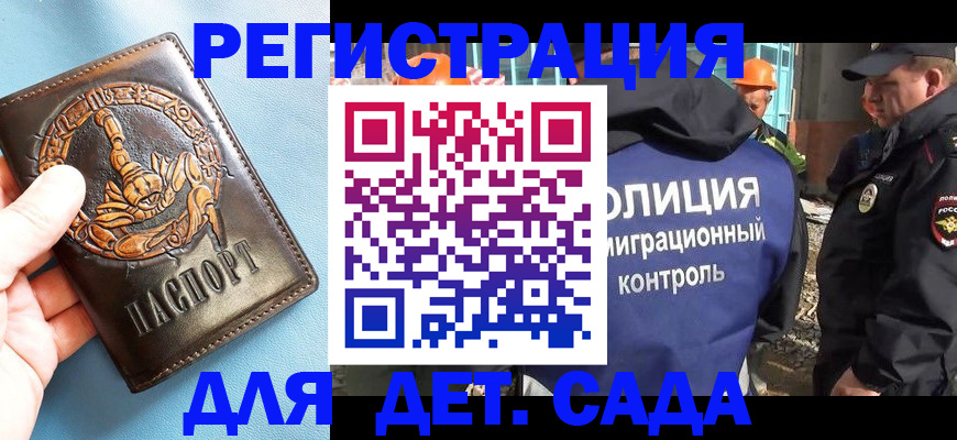 прописка в квартире в Лодейном Поле