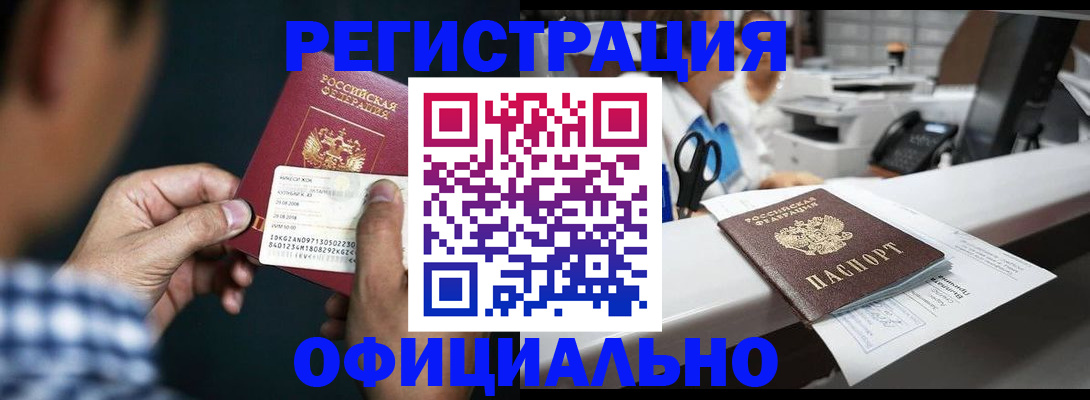 прописка гарантия в Лодейном Поле