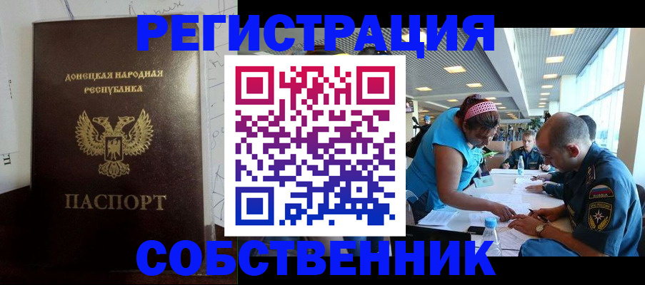 прописка для кредита в Лодейном Поле