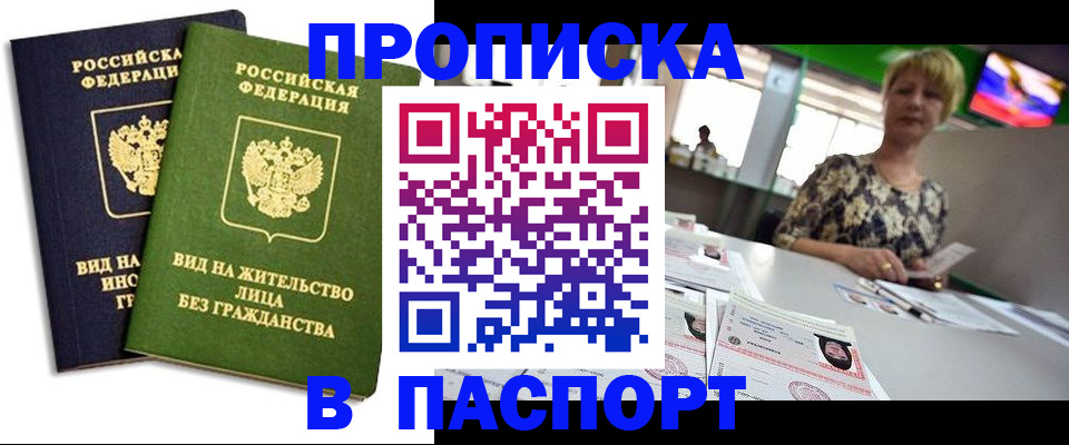 временная регистрация законно в Лодейном Поле