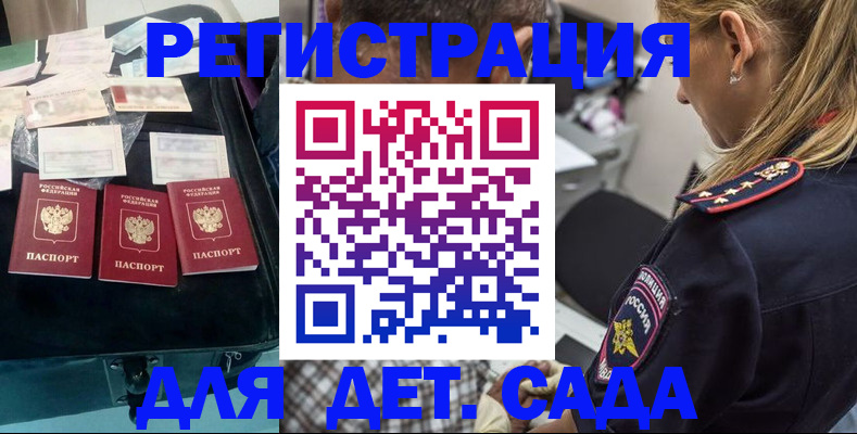 регистрация для дет. сада в Лодейном Поле