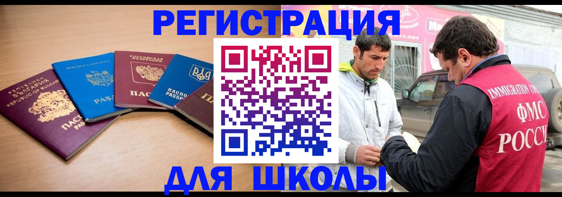 прописка в Лодейном Поле