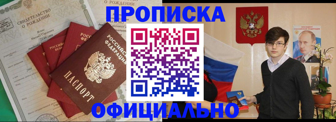 прописка паспорт в Лодейном Поле